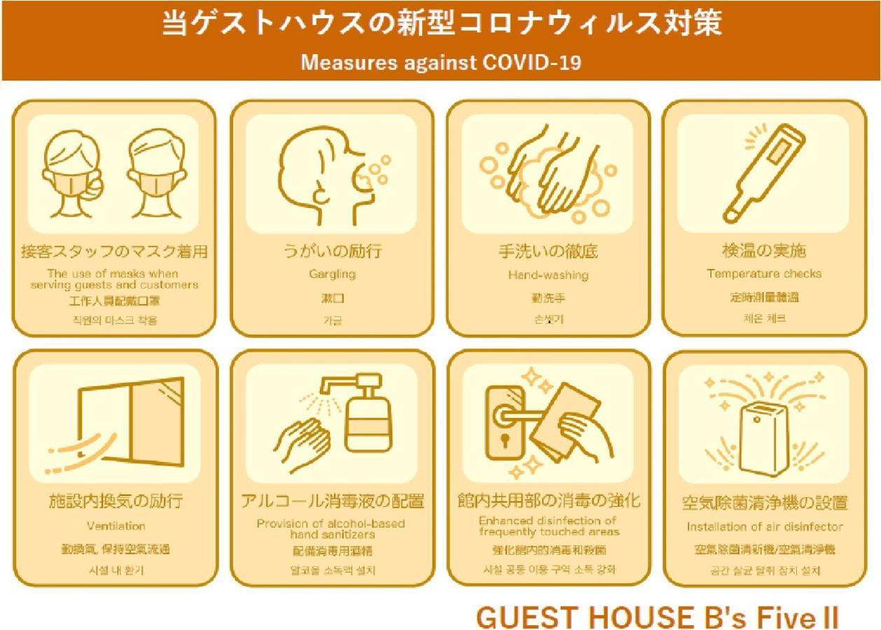 Guest House B'S Fiveⅱ Ōsaka Eksteriør bilde
